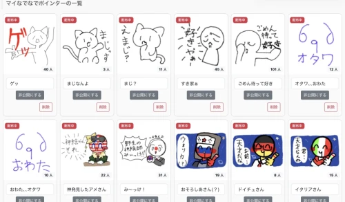 Re: ぬ〜んぬ〜んぬん by サカバ