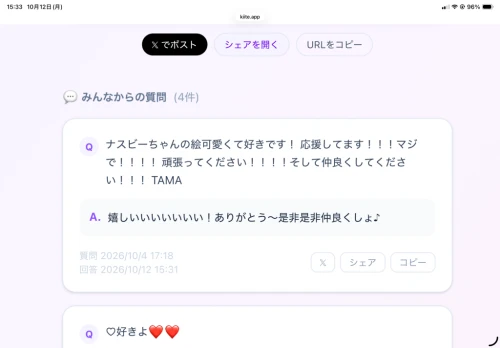 Re: 小学生集まれ〜！ by ナスビー