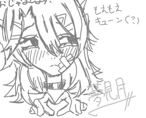 萌え萌えきゅーん by ꧁༺ 夢見月 ༻꧂