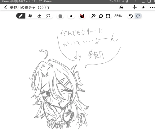 Re: 萌え萌えきゅーん by ꧁༺ 夢見月 ༻꧂