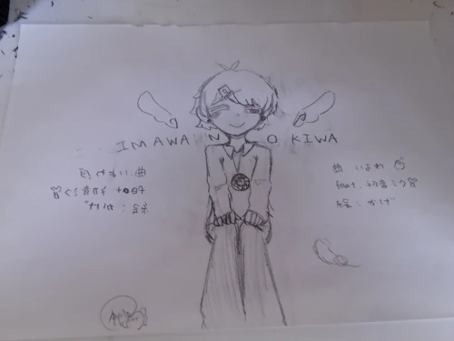 Re: イラストを置いていく(二次創作など)10 by kage_san.2260