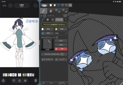 Re: 琴李の語り部屋 by ₊˚⊹白翠琴李⊹˚₊