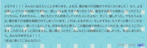 Re: 夜瑠のごみばこ。#2 by わっとん💮