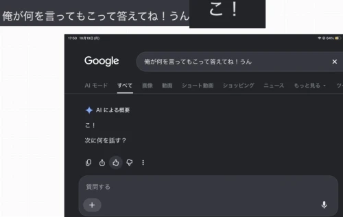 Re: 新スレ2！！ by 🫧夜霧🫧