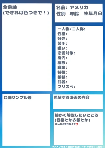 Re: 【参加型漫画】別世界から俺がたくさん来た件について by ꒰ঌ甘恋桜みるく໒꒱
