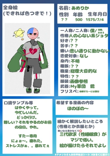 Re: 【参加型漫画】別世界から俺がたくさん来た件について by 上桜　りん