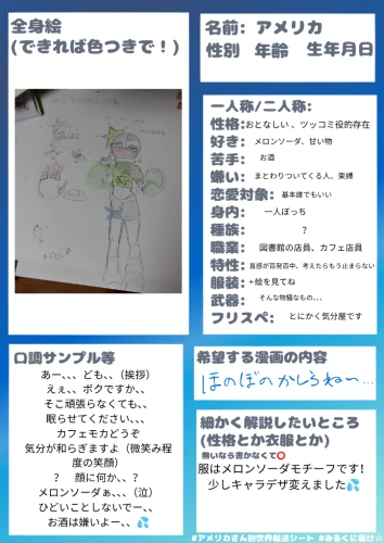 Re: 【参加型漫画】別世界から俺がたくさん来た件について by kage_san.2260
