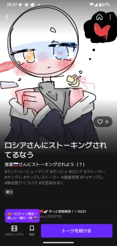 Re: 劣等生ちゃんのゴミ絵箱18⭐︎ by ꒰ঌ甘恋桜みるく໒꒱ 2026/10/21 21:14:06