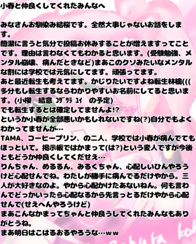 Re: 🌸こはるんBOX🍀そのハチエモン by 結桜こはる 2026/10/21 21:37:11
