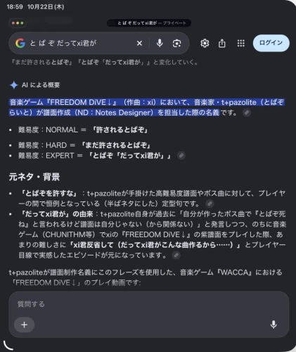 Re: 劣等生ちゃんのゴミ絵箱18⭐︎ by ꒰ঌ甘恋桜みるく໒꒱