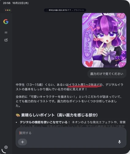 Re: 劣等生ちゃんのゴミ絵箱18⭐︎ by ꒰ঌ甘恋桜みるく໒꒱