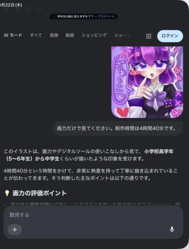 Re: 劣等生ちゃんのゴミ絵箱18⭐︎ by ꒰ঌ甘恋桜みるく໒꒱