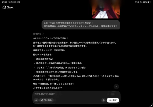 Re: メラクの掲示板9 by メラク