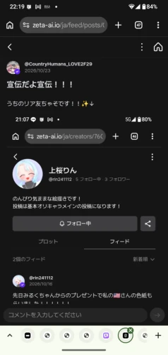 Re: 劣等生ちゃんのゴミ絵箱18⭐︎ by ꒰ঌ甘恋桜みるく໒꒱