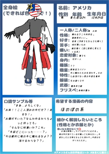 Re: 【参加型漫画】別世界から俺がたくさん来た件について by 誰かさん
