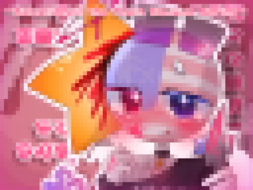 Re: 劣等生ちゃんのゴミ絵箱18⭐︎ by ꒰ঌ甘恋桜みるく໒꒱